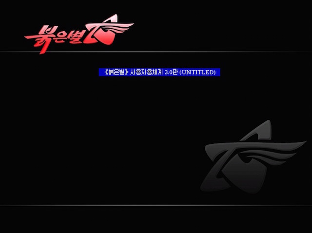 Giao diện Red Star 3.0