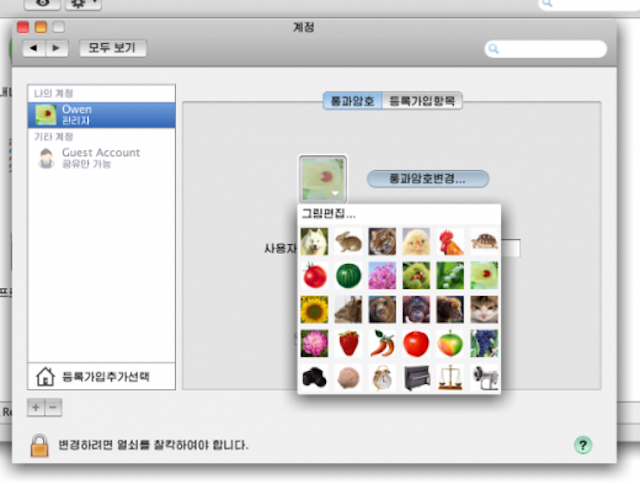 Giao diện Red Star 3.0