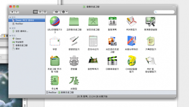 Giao diện Red Star 3.0