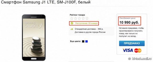 Smartphone giá rẻ mới của Samsung