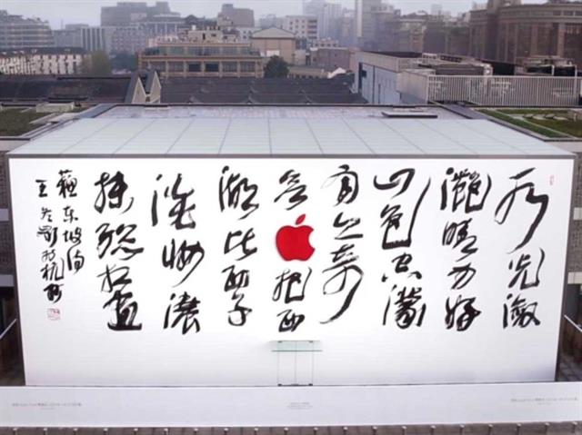 apple-store-TQ-2