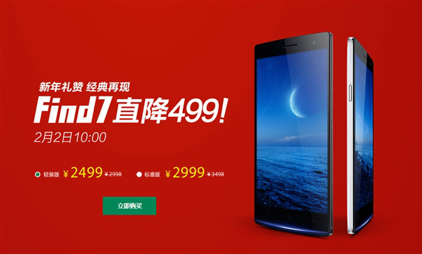 Oppo Find 7 đại hạ giá