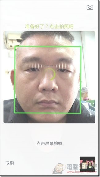 Xác định khuôn mặt