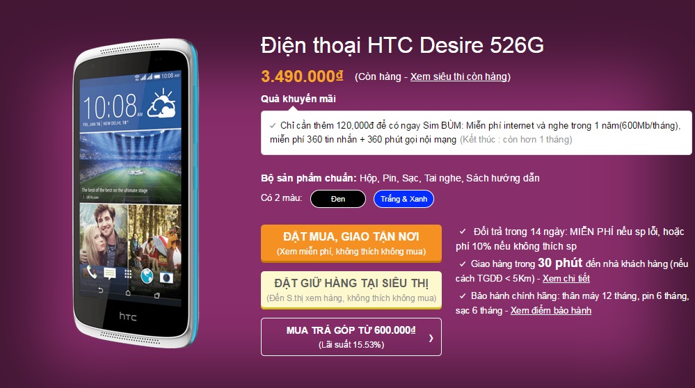 Замена экрана htc desire 526g