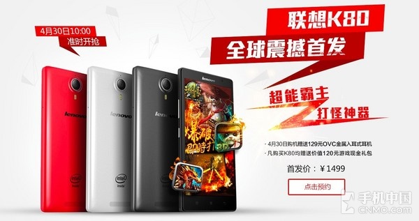 Lenovo K80 sẽ cạnh tranh với ZenFone 2