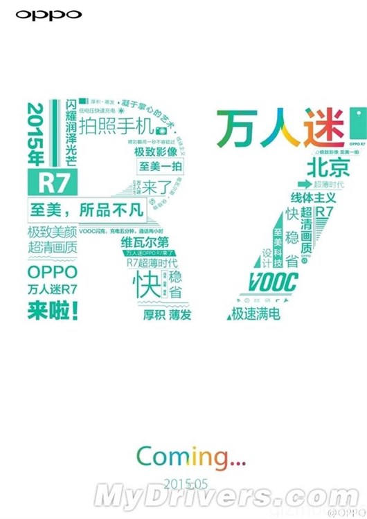 Oppo R7 sẽ xuất hiện không lâu nữa?