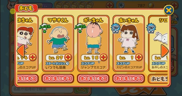 shin chan run ra mắt