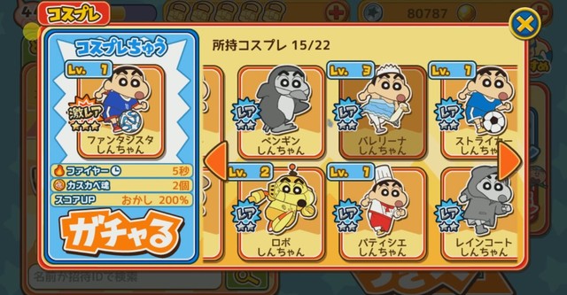 shin chan run ra mắt