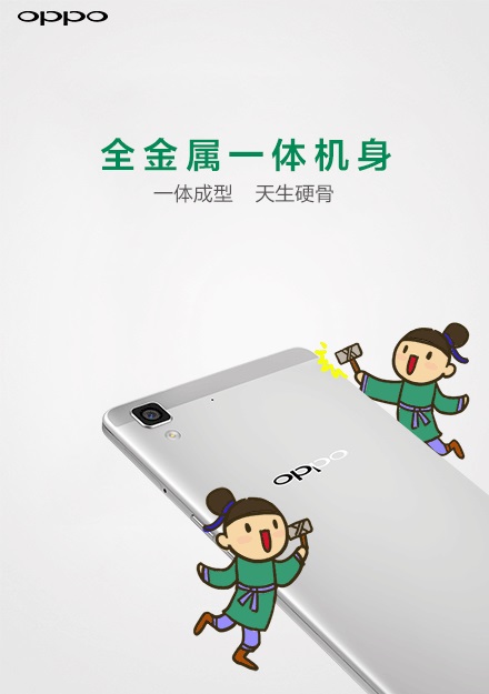 Oppo R7 sẽ ra mắt ngày 20/5