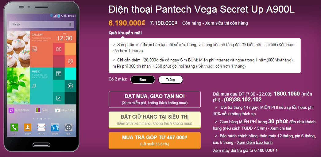 Pantech Vega Secret Up