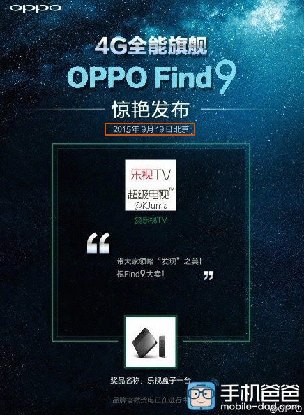 Thông điệp hế lộ thời điểm ra mắt OPPO Find 9 là ngày 19/9 Thông điệp hế lộ thời điểm ra mắt OPPO Find 9 là ngày 19/9