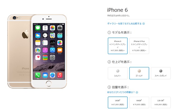 iPhone 6 sẽ chưa hạ giá mạnh iPhone 6 sẽ chưa hạ giá mạnh