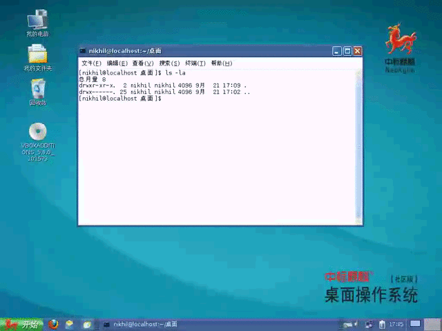 Neokylin dựa trên Linux