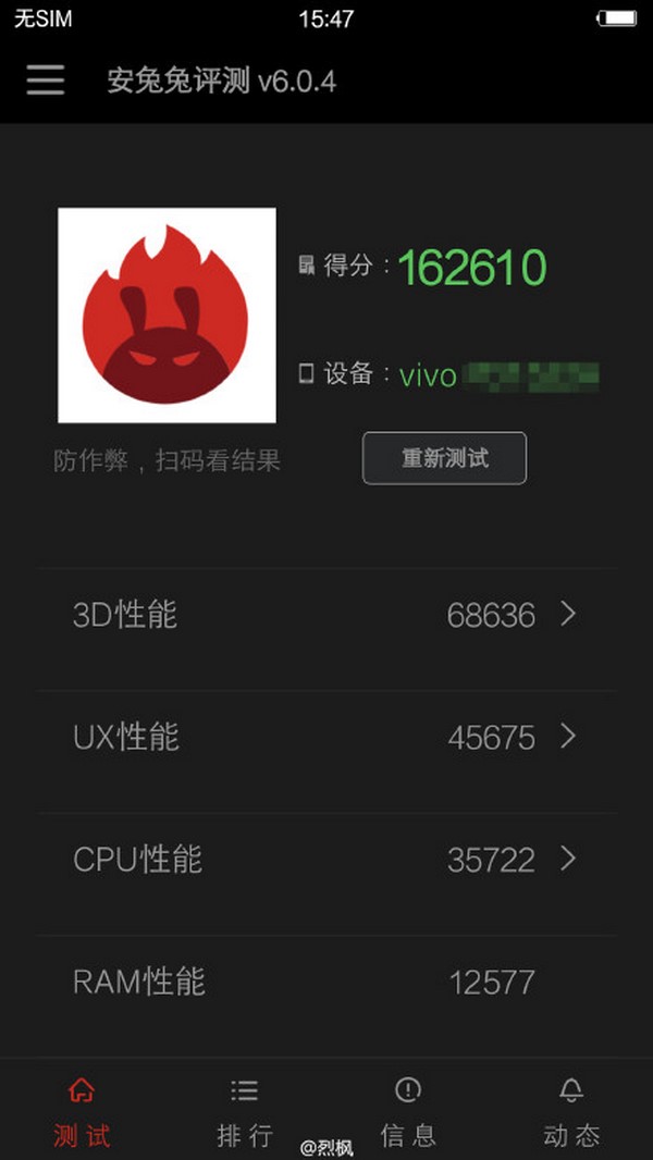 vivo-xplay-5-antutu-benchmark