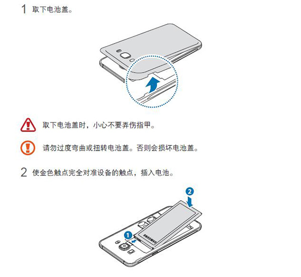 Tài liệu hướng dẫn sử dụng được cho là của Galaxy J5 và J7 2016.