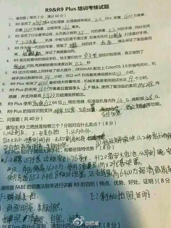 Cấu hình của OPPO R9 và R9 Plus lại tiếp tục xuất hiện