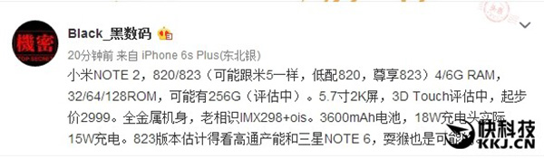 Nguồn tin Trung Quốc tiết lộ về Mi Note 2