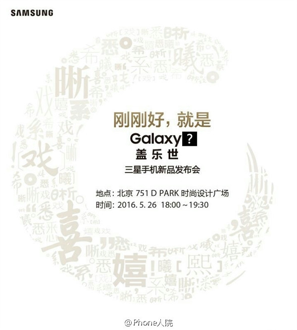 Galaxy C5 sẽ được Samsung ra mắt vào ngày mai (26/5)