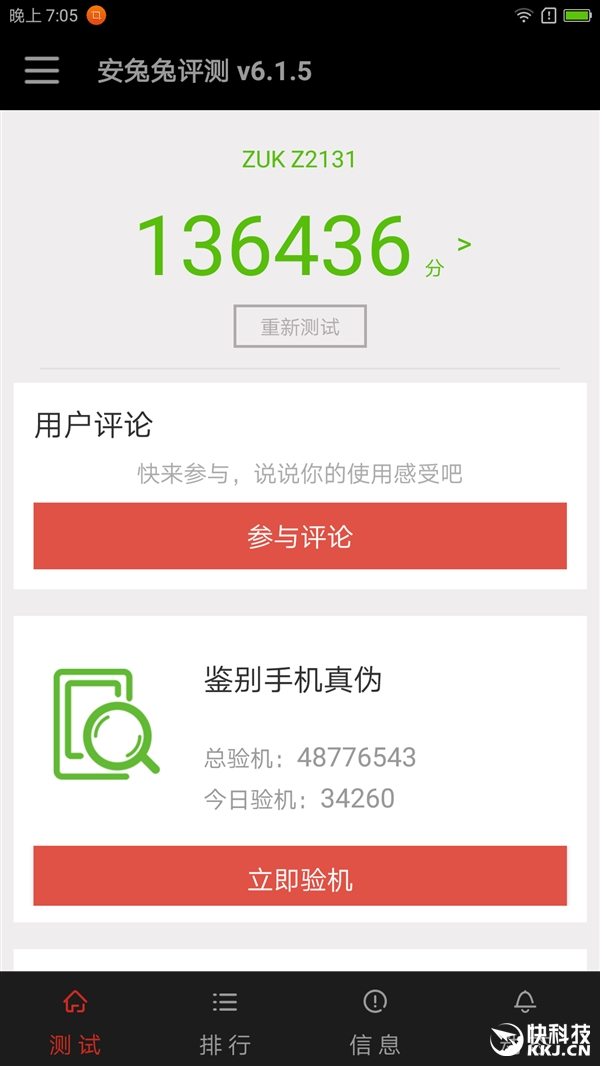 Điểm AnTuTu ZUK Z2 Điểm AnTuTu ZUK Z2