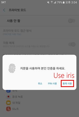 Tính năng Iris xuất hiện Tính năng Iris xuất hiện