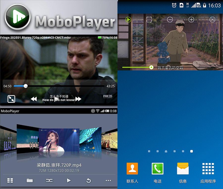 MoboPlayer