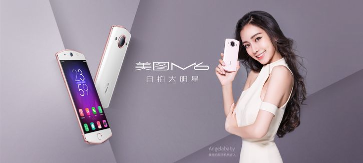 Meitu M6 Meitu M6