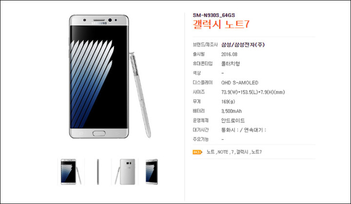 Galaxy Note 7 có pin 3.500 mAh Galaxy Note 7 có pin 3.500 mAh