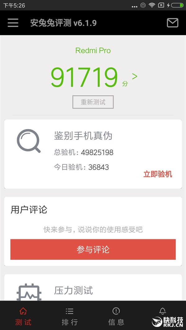 AnTuTu Redmi Pro AnTuTu Redmi Pro