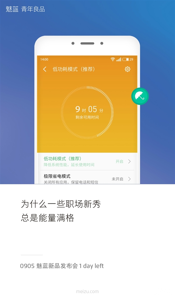 Meizu Meizu