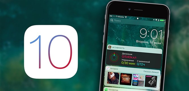 Cách cập nhật lên iOS 10 chính thức cho iPhone và iPad cực kỳ đơn giản