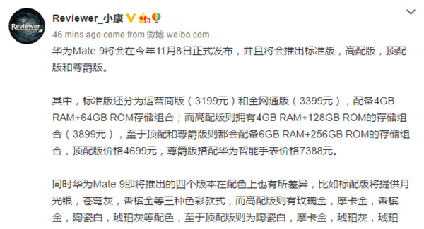 Mate9_1 Đã có giá bán và ngày ra mắt của Huawei Mate 9 với camera kép 20 MP