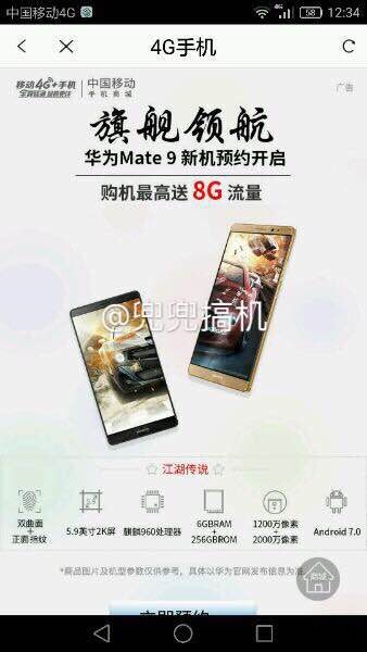 Huawei Huawei