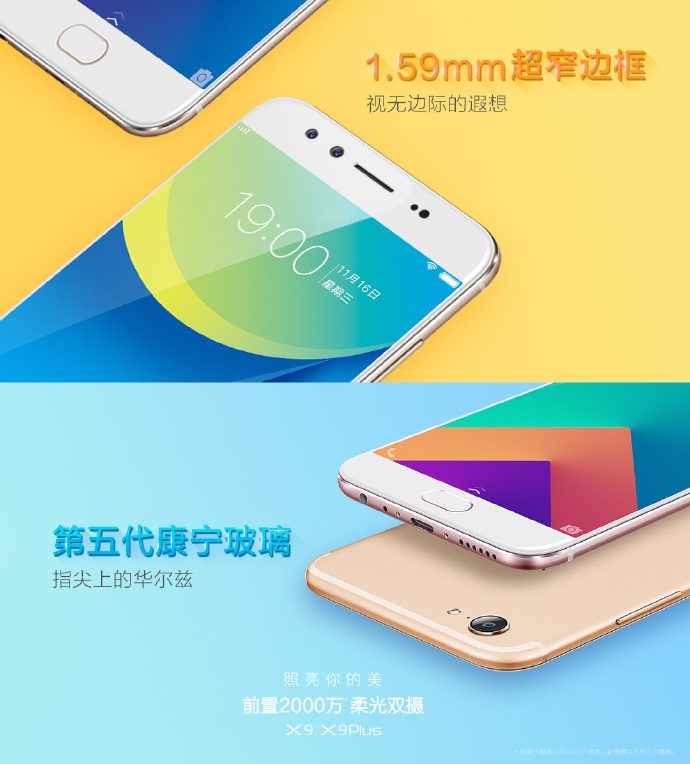 Vivo Xplay 6 dùng chip Snapdragon 821, RAM 6GB cũng sắp sửa ra mắt