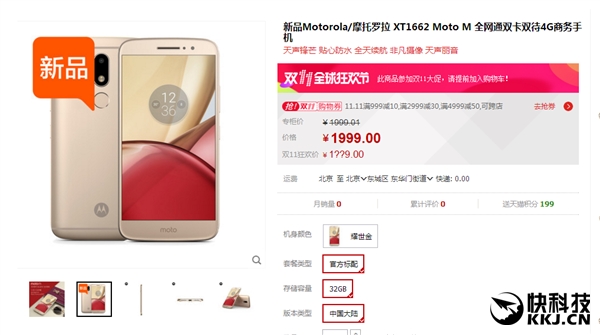 Moto M camera 16MP, RAM 4GB bất ngờ lên kệ trước giờ ra mắt Moto M camera 16MP, RAM 4GB bất ngờ lên kệ trước giờ ra mắt