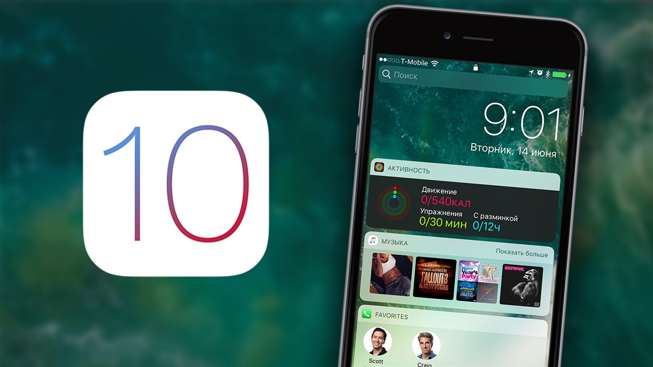 iOS 10 có mặt trên hầu hết các máy từ iPhone 5 đến iPhone 7