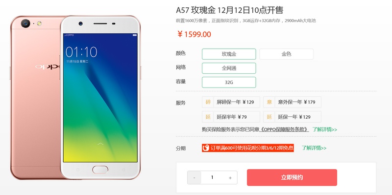 OPPO A57 ra mắt với thiết kế như F1s, RAM 3GB, camera 13/16 MP, giá rẻ hơn