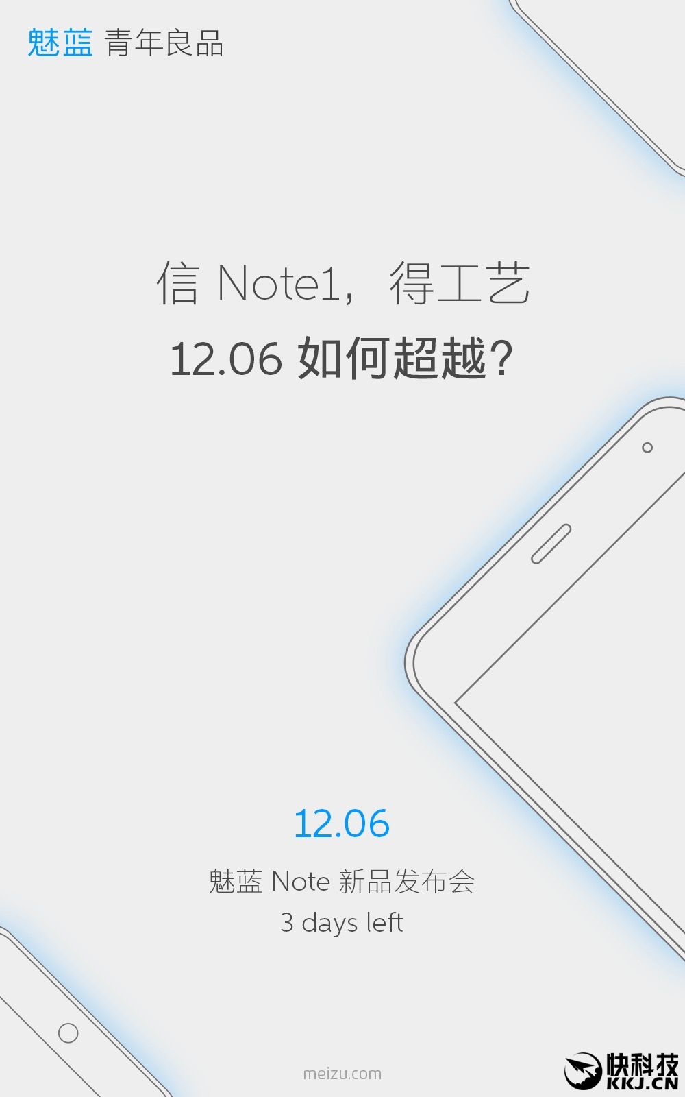 meizu