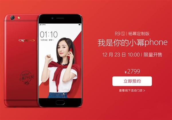 OPPO R9s Red OPPO R9s Red