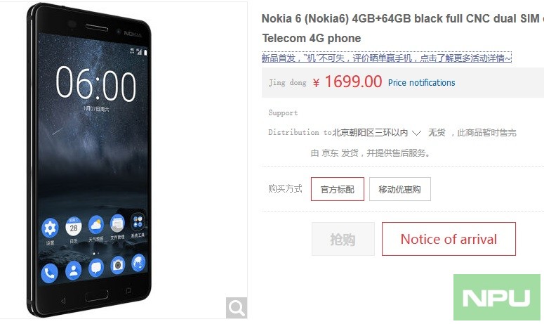 Nokia 6 cháy hàng đợt 2 trong thời gian... 0 giây