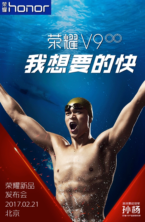 Poster quảng bá Honor V9 được đăng tải trên Weibo