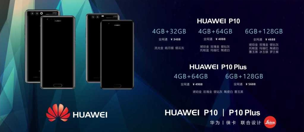 Cấu hình kèm giá bán của Huawei P10 và P10 Plus Cấu hình kèm giá bán của Huawei P10 và P10 Plus