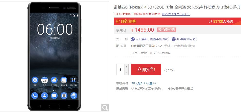 Xuất hiện phiên bản Nokia 6 với giá rẻ hơn Xuất hiện phiên bản Nokia 6 với giá rẻ hơn