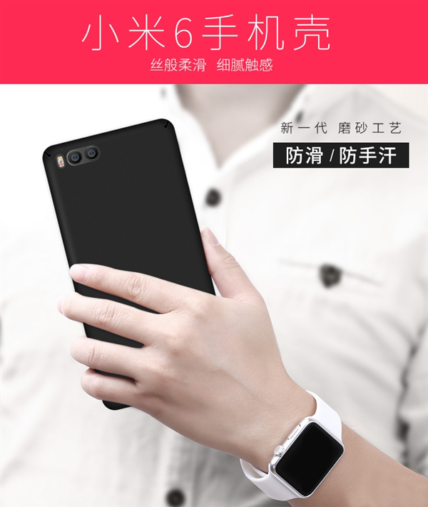 Case Xiaomi Mi 6 f Case Xiaomi Mi 6 f