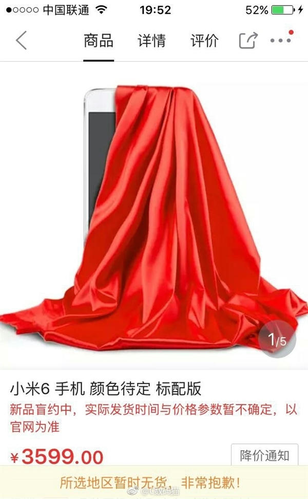 Xiaomi Mi 6 b Xiaomi Mi 6 b
