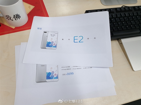 Meizu E2