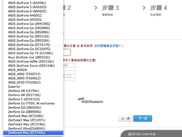 Đây là bằng chứng cho thấy ZenFone 4 Max sắp ra mắt