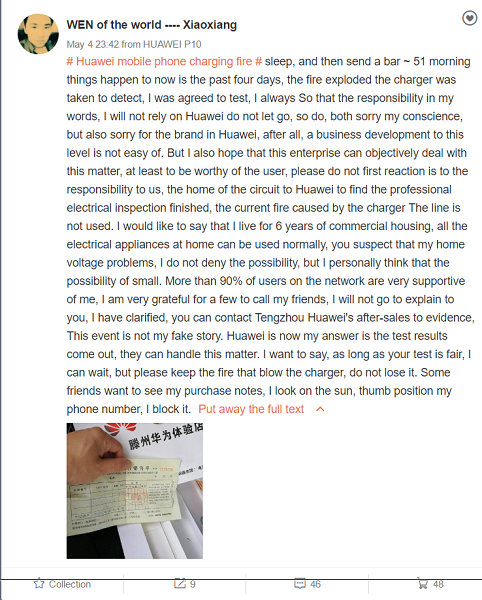 Huawei P10 weibo