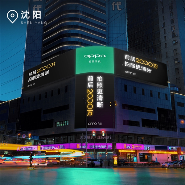 OPPO tung chiến dịch quảng cáo lớn cho OPPO R11 camera kép, zoom quang 5x OPPO tung chiến dịch quảng cáo lớn cho OPPO R11 camera kép, zoom quang 5x