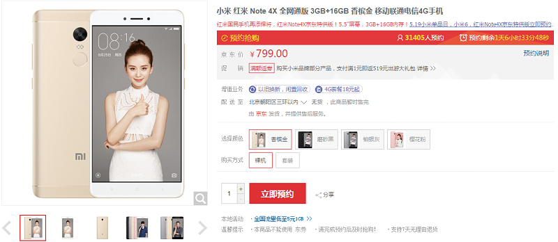 Xiaomi Redmi Note 4X trên JD.com