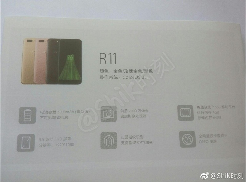 Cấu hình OPPO R11